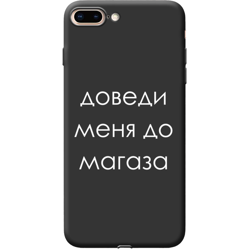 Черный чехол Uprint Apple iPhone 7/8 Plus Доведи Меня До Магаза