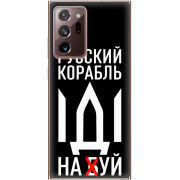 Чехол BoxFace Samsung N985 Galaxy Note 20 Ultra Русский корабль иди на буй