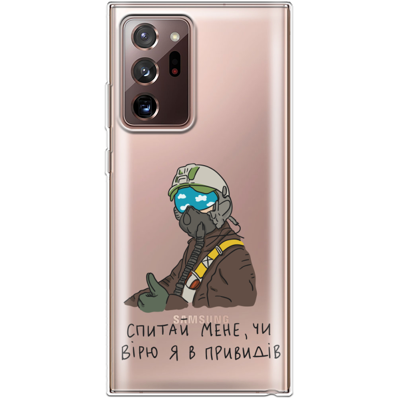 Прозрачный чехол BoxFace Samsung N985 Galaxy Note 20 Ultra Привид Києва