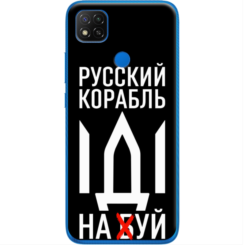 Чехол Uprint Xiaomi Redmi 9C Русский корабль иди на буй