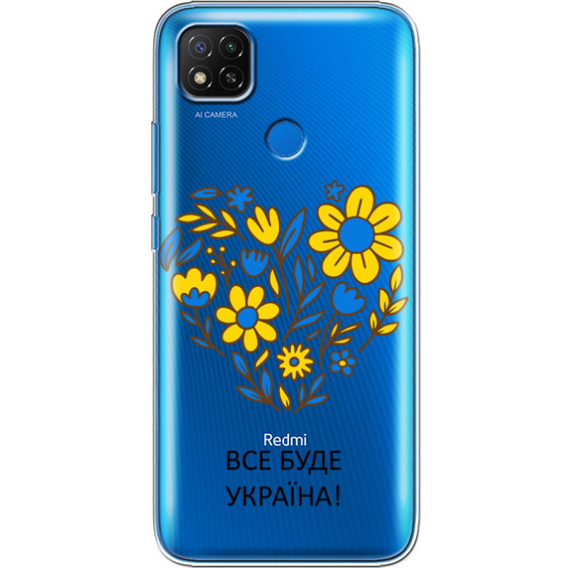 Прозрачный чехол BoxFace Xiaomi Redmi 9C Все буде Україна