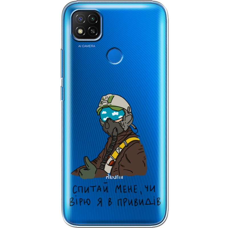 Прозрачный чехол BoxFace Xiaomi Redmi 9C Привид Києва