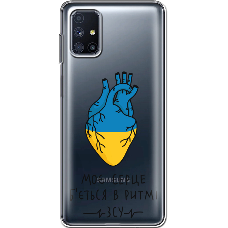 Прозрачный чехол BoxFace Samsung M515 Galaxy M51 Моє серце в ритмі ЗСУ