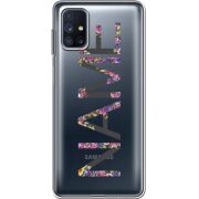 Прозрачный чехол BoxFace Samsung M515 Galaxy M51 Именной