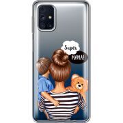 Прозрачный чехол BoxFace Samsung M317 Galaxy M31s Super Mama and Son