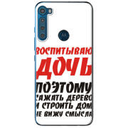 Чехол BoxFace Motorola One Fusion Plus 