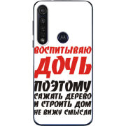 Чехол BoxFace Motorola G8 Plus 