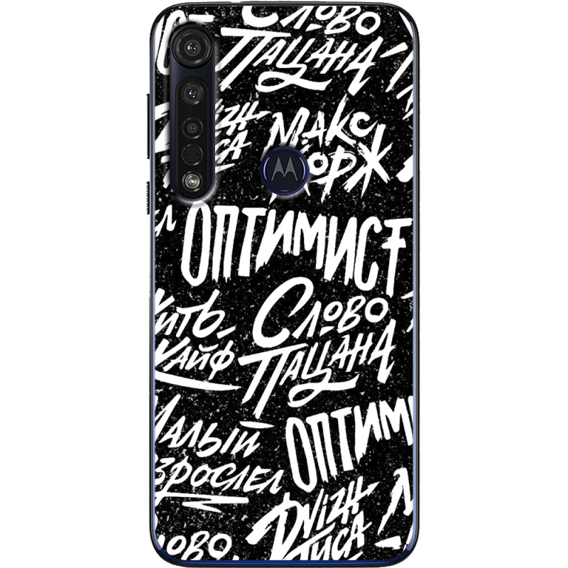 Чехол BoxFace Motorola G8 Plus Оптимист