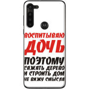 Чехол BoxFace Motorola G8 Power 