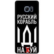Чехол Uprint Samsung N930F Galaxy Note 7 Русский корабль иди на буй