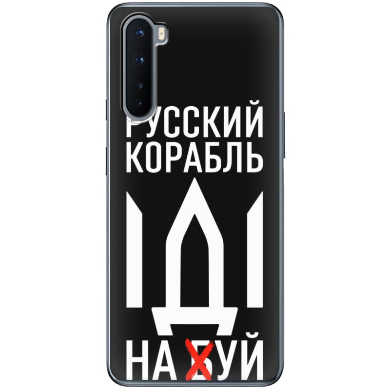 Чехол BoxFace OnePlus Nord Русский корабль иди на буй