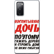 Чехол BoxFace Samsung G780 Galaxy S20 FE 