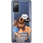 Прозрачный чехол BoxFace Samsung G780 Galaxy S20 FE Super Mama and Son