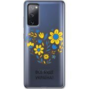 Прозрачный чехол BoxFace Samsung G780 Galaxy S20 FE Все буде Україна