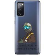 Прозрачный чехол BoxFace Samsung G780 Galaxy S20 FE Привид Києва