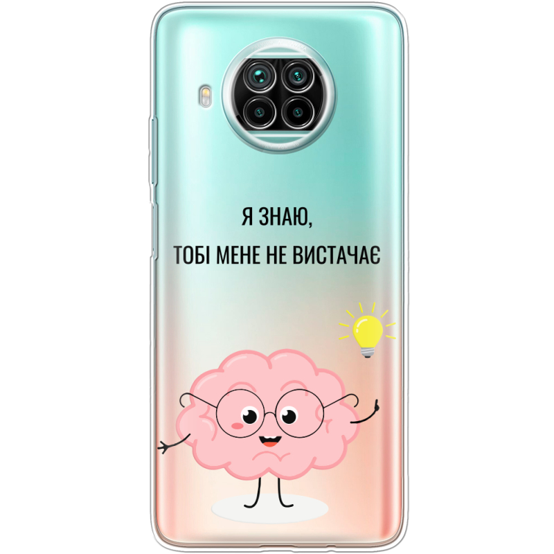 Прозрачный чехол BoxFace Xiaomi Mi 10T Lite Тобі Мене не Вистачає