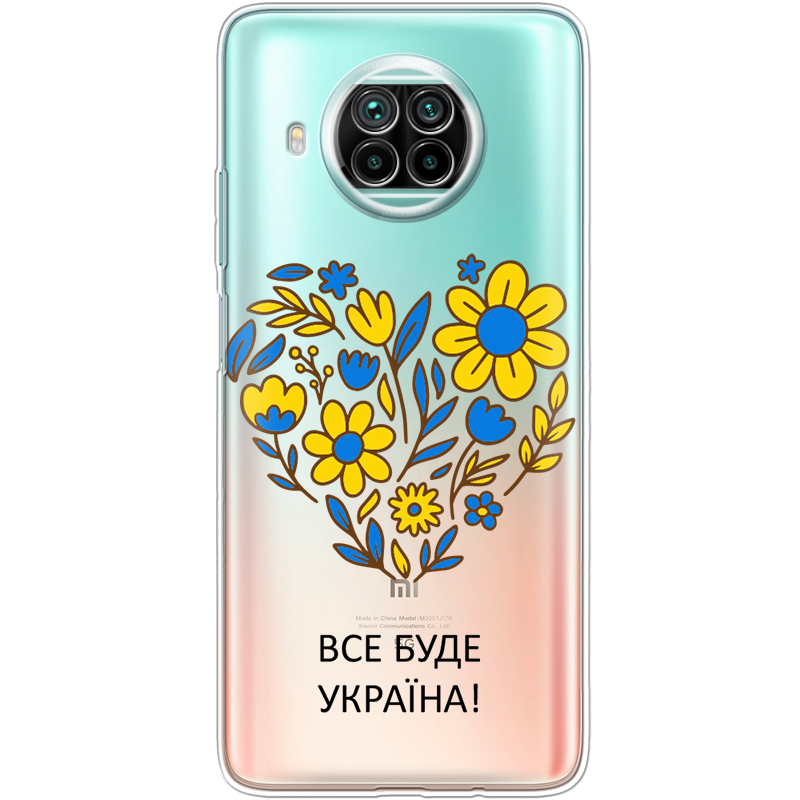 Прозрачный чехол BoxFace Xiaomi Mi 10T Lite Все буде Україна