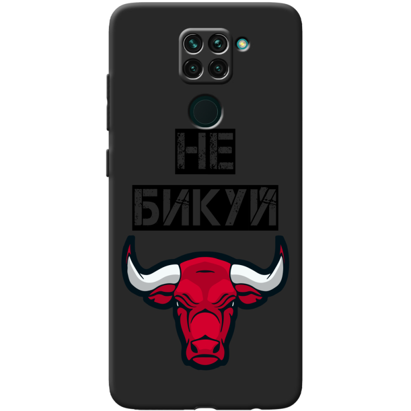 Черный чехол BoxFace Xiaomi Redmi Note 9 Не Бикуй