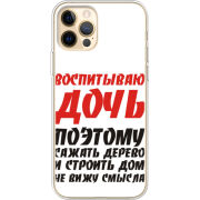 Чехол BoxFace Apple iPhone 12 Pro Max 