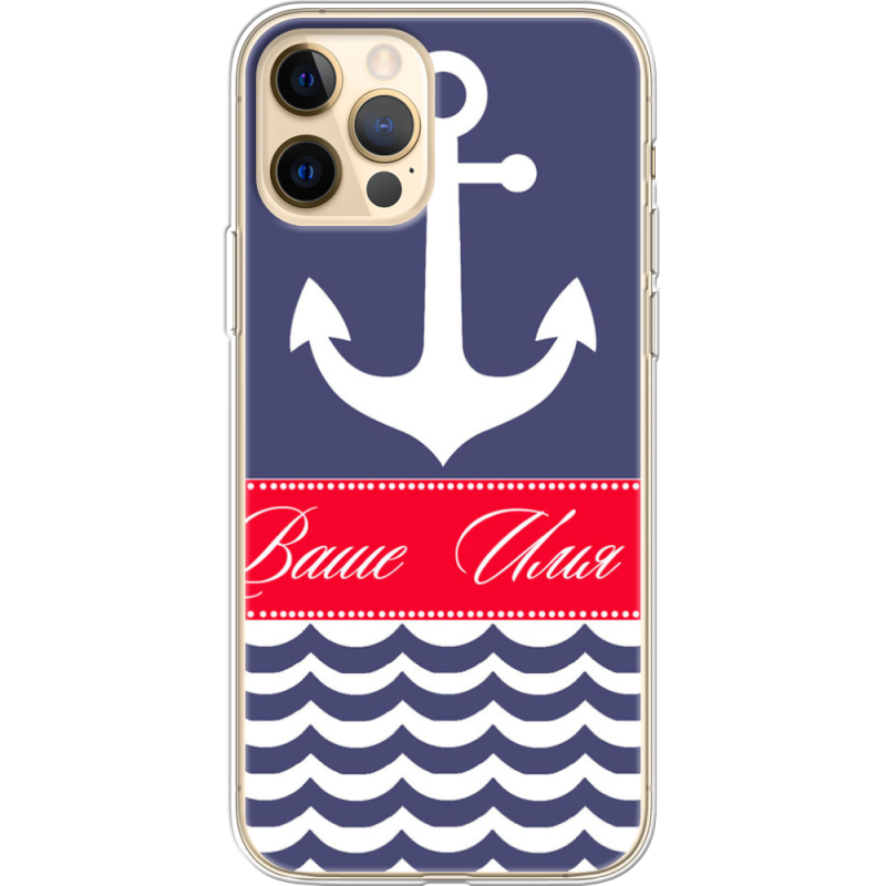 Чехол BoxFace Apple iPhone 12 Pro Max Именной Ocean