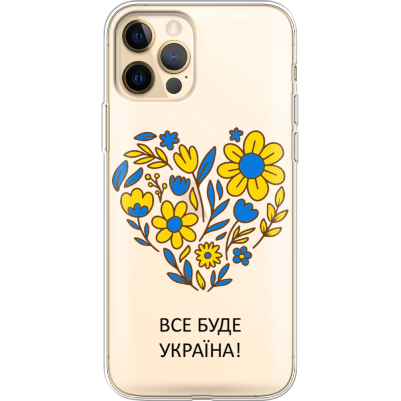 Прозрачный чехол BoxFace Apple iPhone 12 Pro Max Все буде Україна