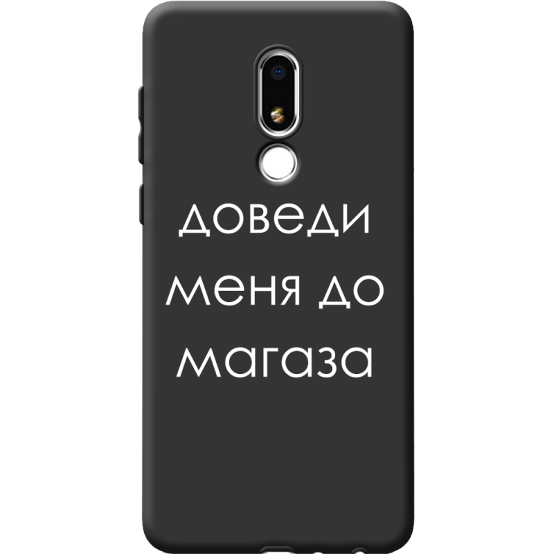 Черный чехол BoxFace Meizu M8 Lite Доведи Меня До Магаза