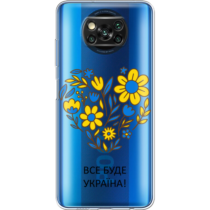 Прозрачный чехол BoxFace Xiaomi Poco X3 Все буде Україна