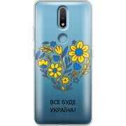 Прозрачный чехол BoxFace Nokia 2.4 Все буде Україна