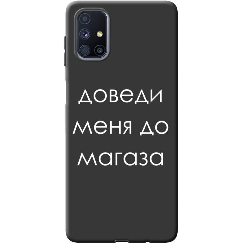 Черный чехол BoxFace Samsung M515 Galaxy M51 Доведи Меня До Магаза