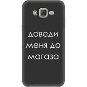 Черный чехол BoxFace Samsung J701 Galaxy J7 Neo Duos Доведи Меня До Магаза