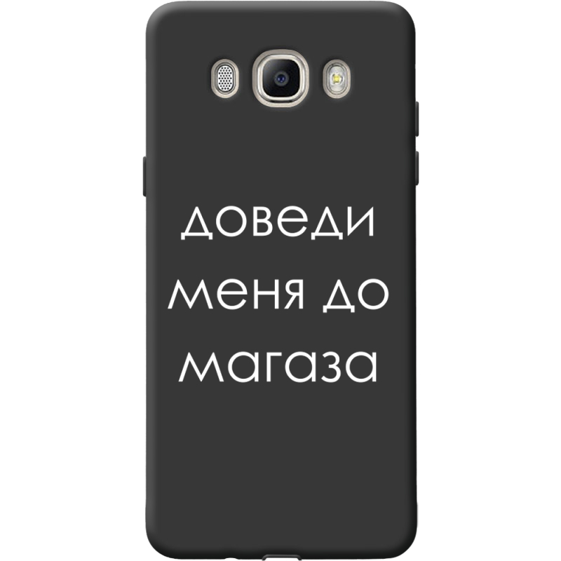 Черный чехол BoxFace Samsung J510 Galaxy J5 2016 Доведи Меня До Магаза