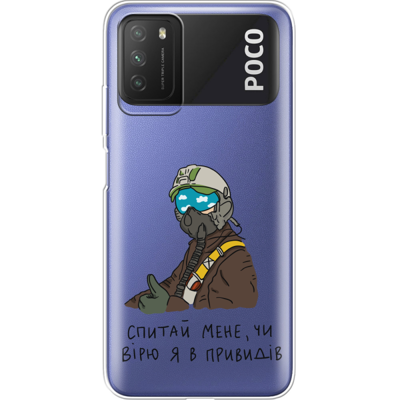 Прозрачный чехол BoxFace Xiaomi Poco M3 Привид Києва