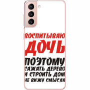 Чехол BoxFace Samsung G991 Galaxy S21 