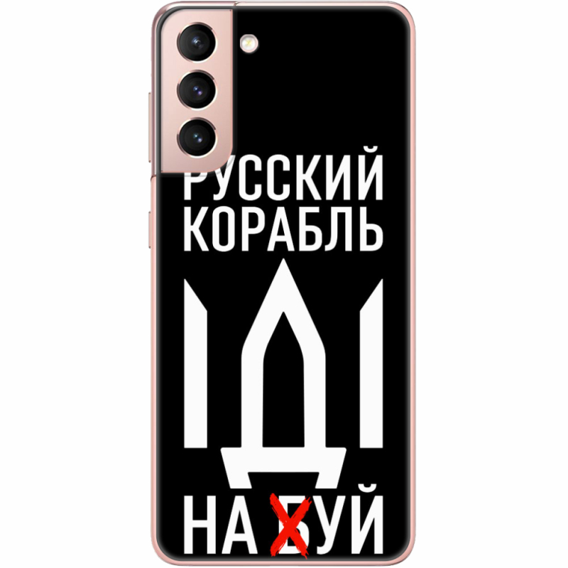 Чехол BoxFace Samsung G991 Galaxy S21 Русский корабль иди на буй