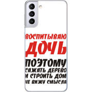 Чехол BoxFace Samsung G996 Galaxy S21 Plus 