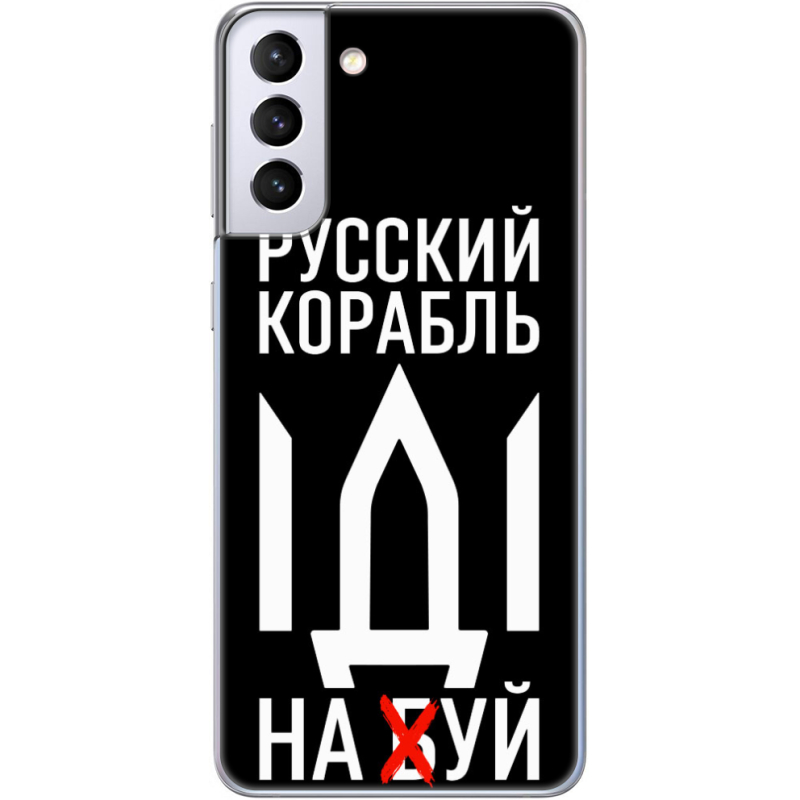 Чехол BoxFace Samsung G996 Galaxy S21 Plus Русский корабль иди на буй