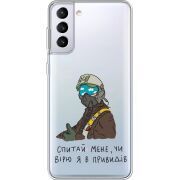 Прозрачный чехол BoxFace Samsung G996 Galaxy S21 Plus Привид Києва