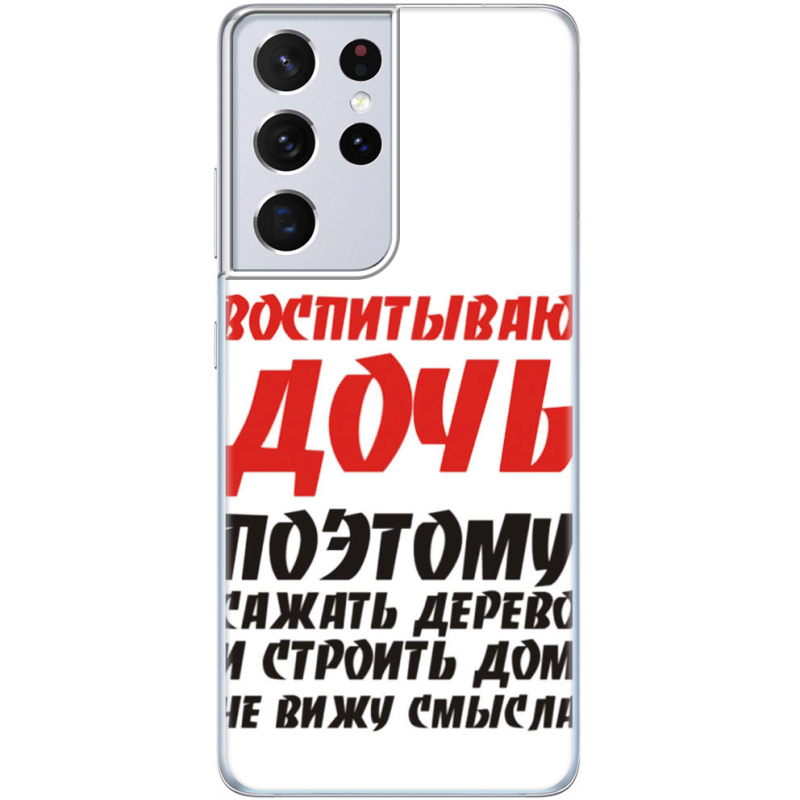 Чехол BoxFace Samsung G998 Galaxy S21 Ultra 