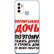 Чехол BoxFace OPPO A53 