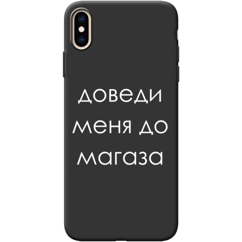 Черный чехол BoxFace Apple iPhone XS Max Доведи Меня До Магаза