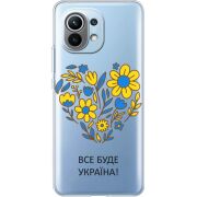 Прозрачный чехол BoxFace Xiaomi Mi 11 Все буде Україна