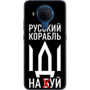Чехол BoxFace Nokia 5.4 Русский корабль иди на буй