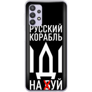 Чехол BoxFace Samsung A525 Galaxy A52 Русский корабль иди на буй