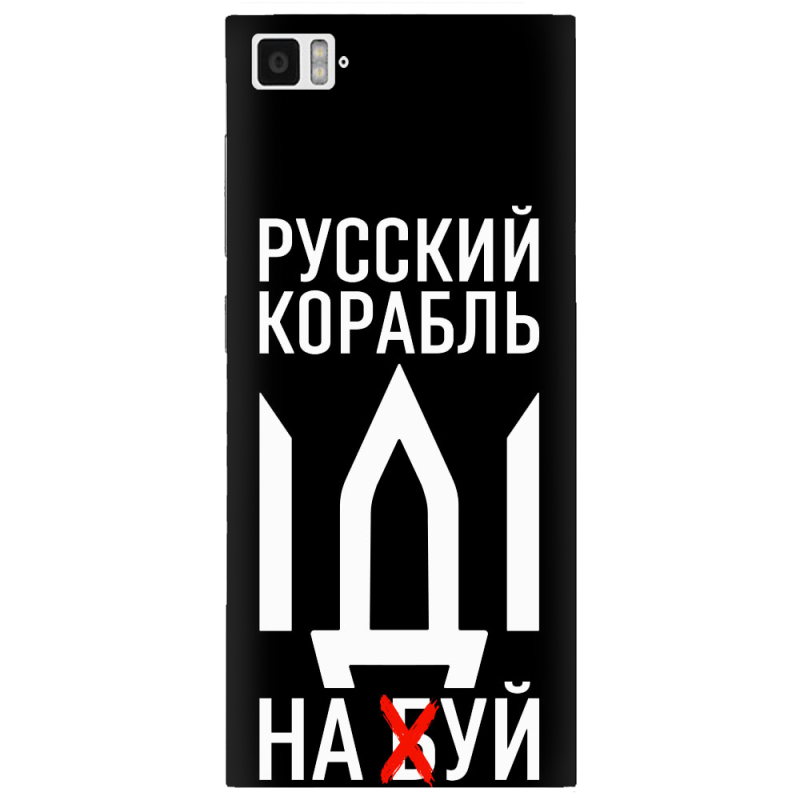 Чехол Uprint Xiaomi Mi 3 Русский корабль иди на буй