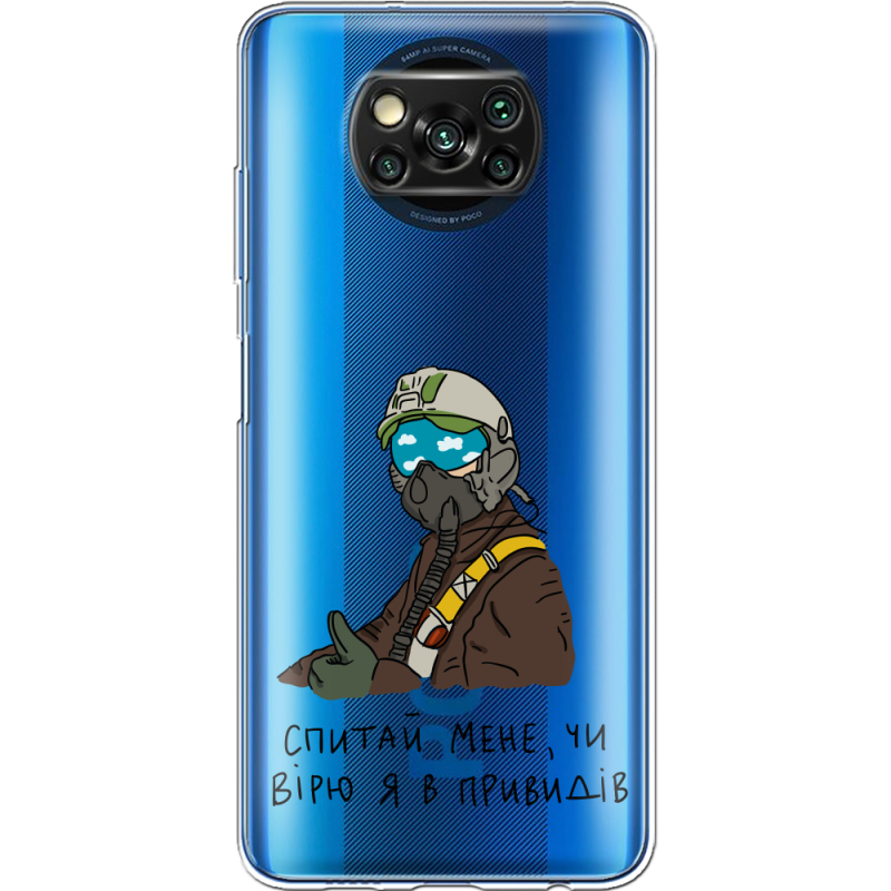 Прозрачный чехол BoxFace Xiaomi Poco X3 Pro Привид Києва