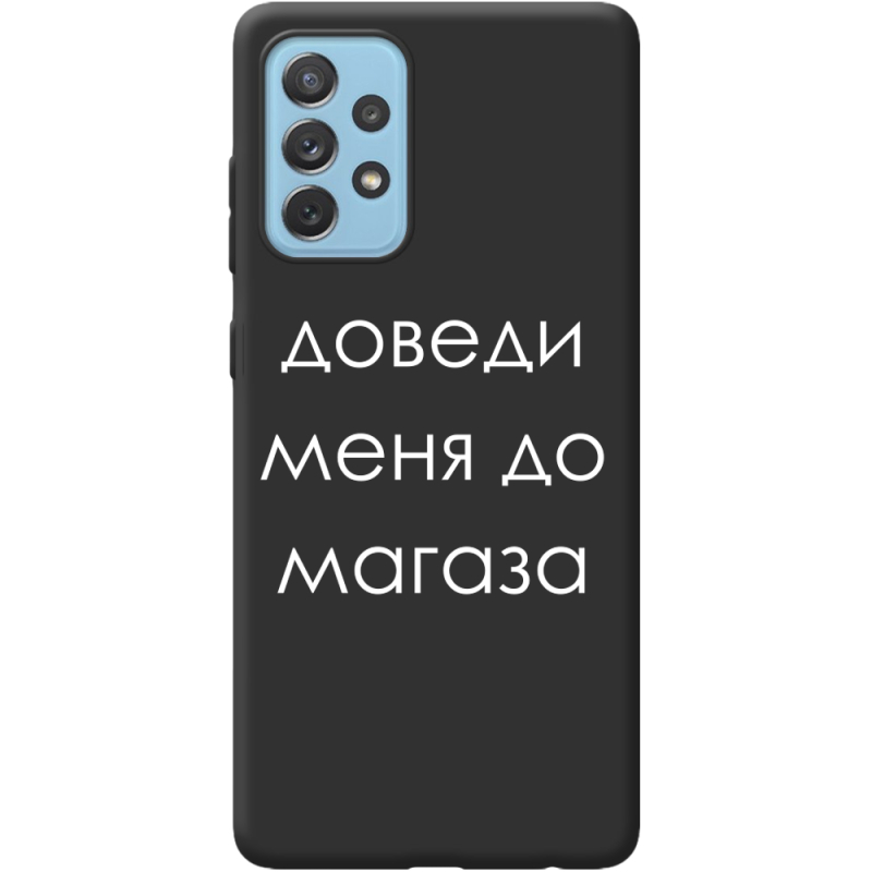 Черный чехол BoxFace Samsung A725 Galaxy A72 Доведи Меня До Магаза