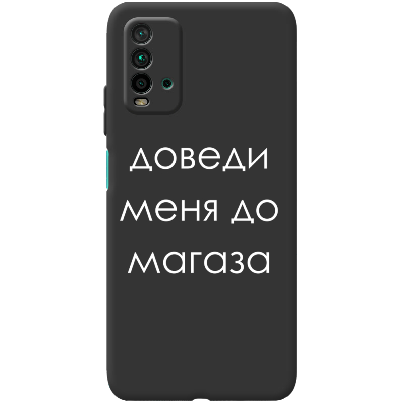 Черный чехол BoxFace Xiaomi Redmi 9T Доведи Меня До Магаза