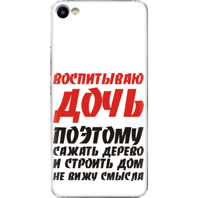 Чехол Uprint Meizu U10