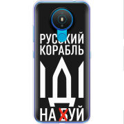 Чехол BoxFace Nokia 1.4 Русский корабль иди на буй