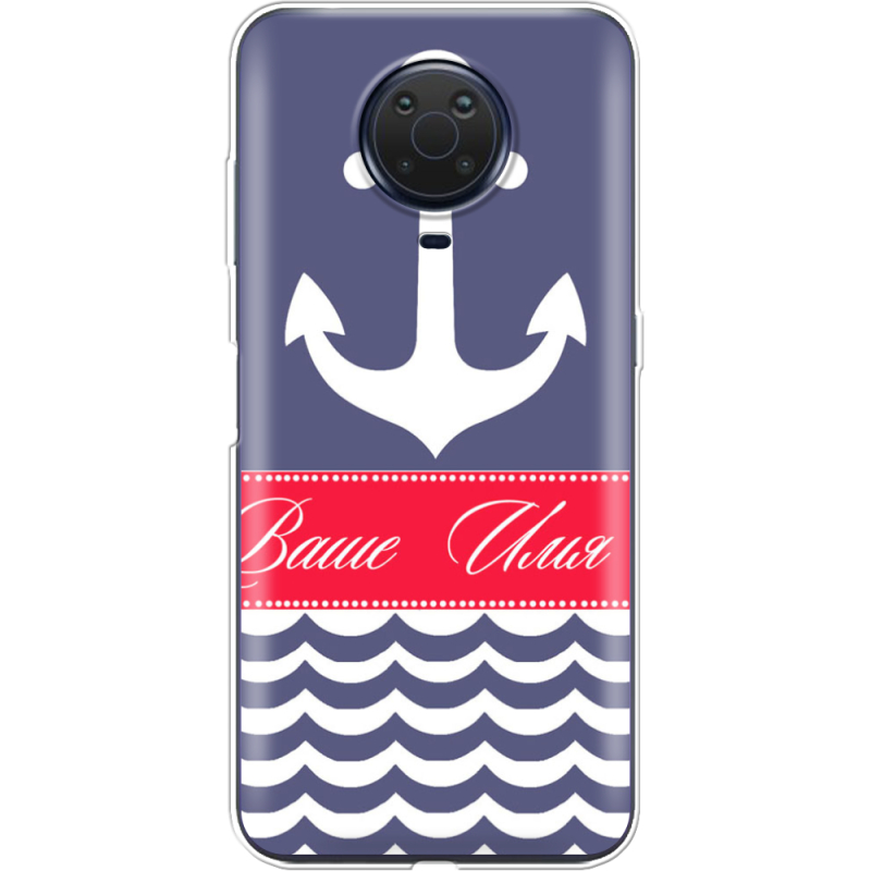 Чехол BoxFace Nokia G10 Именной Ocean